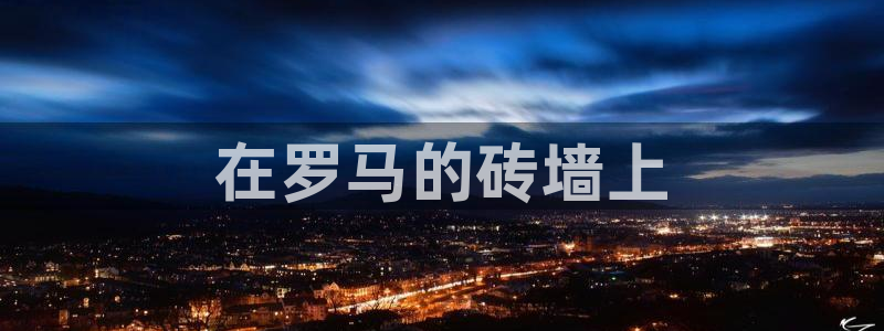 富联娱乐代理是谁做的