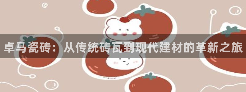 富联娱乐总裁简介资料大全