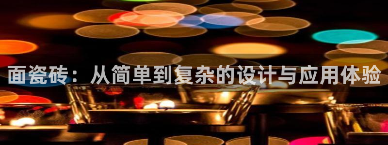 富联娱乐贴吧官网